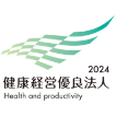 健康経営優良法人